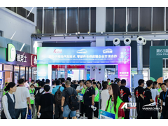 IATW 2024第八届英佛上海国际汽车创新技术周圆满落幕！