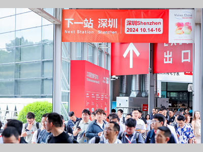 VisionChina2024（深圳）招展进行中 | 跨越距离，直通大湾区，连接目标买家，仅一场展会之遥！