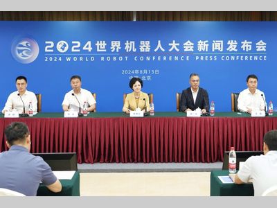 2024世界机器人大会新闻发布会在京召开