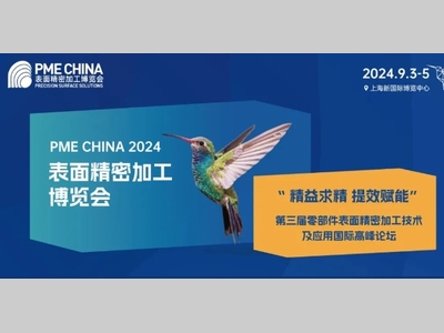 抢鲜看！PME2024首波展商名录公布（内附技术细分）