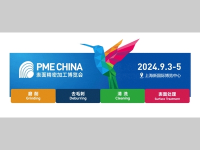 联合磨削中国 | 新质生产力的驱动引擎-精密磨削技术发展与数字化转型论坛日程发布