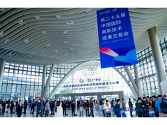 “科技创新”绘就中国式现代化图景，中国科技第一展——高交会11月深圳举行