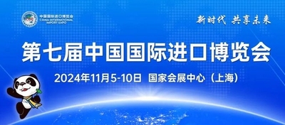 第七届进博会企业商业展展位图公布！速来查看