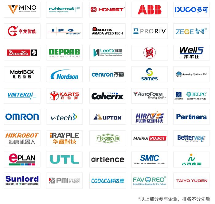 AMTS&AHTE South China 2024 部分展商