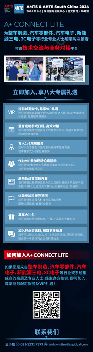 AMTS & AHTE South China 2024 “商务配对”活动信息