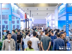 2025第21届郑州工业装备博览会 邀请函