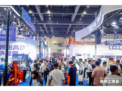 领潮而进 驱动汽车产业革新|第21届郑州工博会-汽车装备展---邀请函
