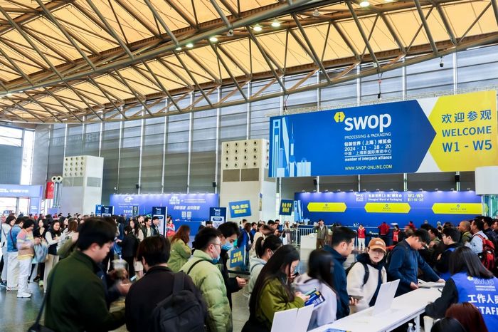 swop 2024现场图片