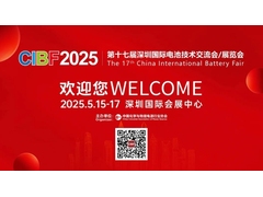 2500家！全球新能源、全产业链新潮流，尽在『CIBF2025』