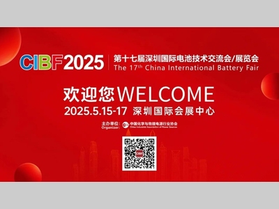 2500家！全球新能源、全产业链新潮流，尽在『CIBF2025』
