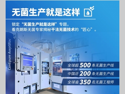 无懈可击的无菌空间为食品安全保驾护航