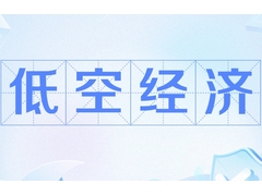 关于低空经济和对机床行业的需求空间，看看DeepSeek怎么说