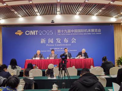 CIMT2025新闻发布会在京召开
