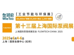 把全国两会关注的AI刻进基因里！全国最大泵阀展预登记全面开启