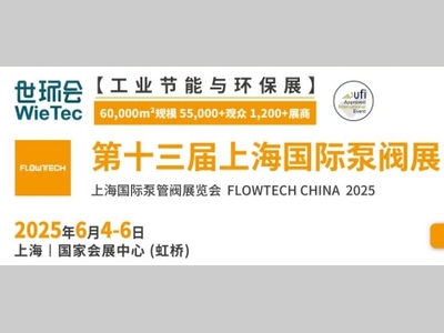 把全国两会关注的AI刻进基因里！全国最大泵阀展预登记全面开启
