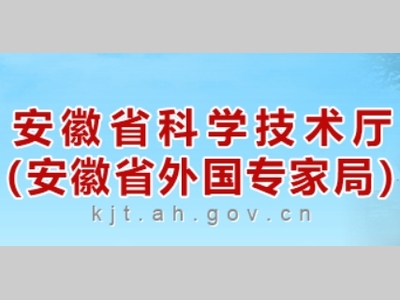 以科技创新推动产业创新 中国（安徽）科交会打造“聚变融合”实景图