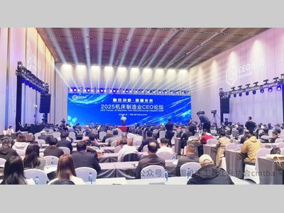 2025机床制造业CEO论坛在京成功举办，共话全球机床产业挑战与机遇