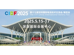 【CIBF2025】全球能源变革浪潮奔涌共赴绿色未来