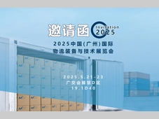 【预约门票】M+智能冷链卸货系统，广州物流展首发！