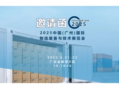 【预约门票】M+智能冷链卸货系统，广州物流展首发！