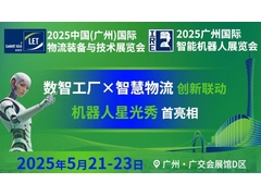 【参会邀请】新能源，新动力—冷链物流绿色升级新引擎