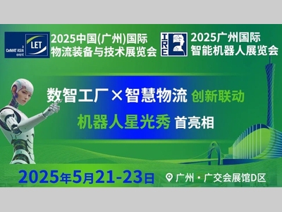 【参会邀请】新能源，新动力—冷链物流绿色升级新引擎