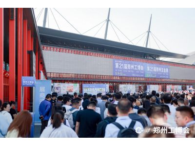 2025郑州工博会圆满闭幕：国内外双循环买家激活工业供需新增长！