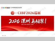 【CIBF2025】展会总结报告重磅上线！2026深圳再相聚！