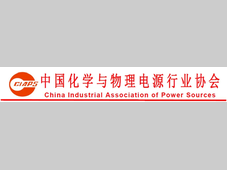 移动电源行业就“强化行业自律，防止‘内卷式’恶性竞争， 保障产品质量安全”倡议书