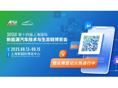 NEAS CHINA 新能源汽车技术与生态链展 | 品牌展商/同期活动/逛展福利全解析,速存→