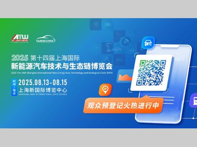 NEAS CHINA 新能源汽车技术与生态链展 | 品牌展商/同期活动/逛展福利全解析,速存→