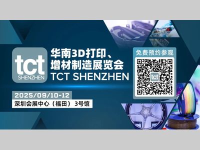 16激光、五轴打印、点熔化……今年TCT深圳展这几款有看头！