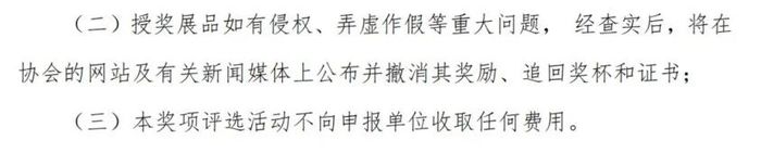 2025-27关于举办第二十三届中国国际科学仪器及实验室装备展览会（CISILE 2026）“自主创新奖”评选活动的通知_04.png
