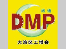 2025 DMP 大湾区工业博览会・国潮机床品牌盛典发布会圆满举行！