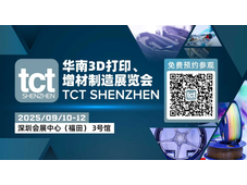 看点全开！TCT深圳展同期会议发布：聚焦华南制造，瞄准东南亚市场