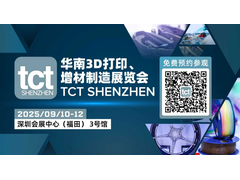 看点全开！TCT深圳展同期会议发布：聚焦华南制造，瞄准东南亚市场