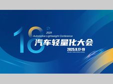 ALCE 2025|展商手册上线啦