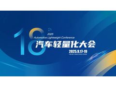 ALCE 2025|展商手册上线啦