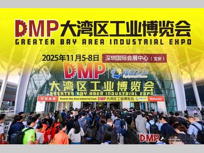 “全链协同・智创未来”——2025 DMP 工博会盛大启幕