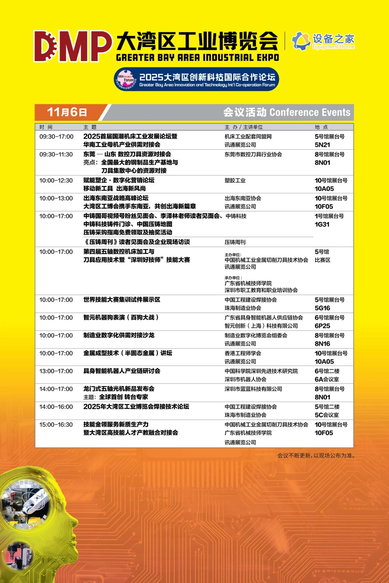 微信图片_2025-11-06_183611_428