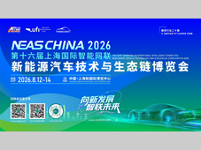 2026第十六届上海国际智能网联新能源汽车技术与生态链博览会