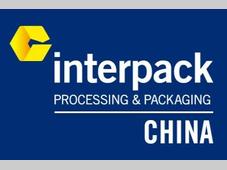 swop正式升级为interpack China： 知名品牌开启崭新篇章