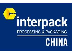 swop正式升级为interpack China： 知名品牌开启崭新篇章