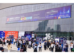 2026成都国际工业博览会邀请函