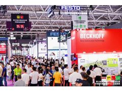 华南国际工业博览会（SCIIF）邀请函