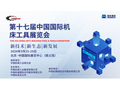 政策红利+央企订单+硬核技术！CIMES 2026三大核心亮点解锁工业母机新赛道