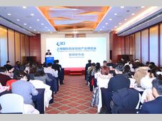 具身启元，智创未来——上海国际具身智能产业博览会新闻发布会在京隆重召开