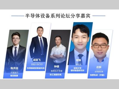 比亚迪电子、银轮、五菱、雅视光学…ITES 工业新智大会大咖揭晓