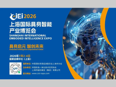 具身启元 智创未来——上海国际具身智能产业博览会重磅来袭！