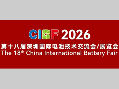 【CIBF2026】展中免费电子乘车票领取 & 使用全指南｜看展出行 0 元直达！